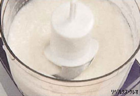 フードプロセッサーにかけられ、なめらかな状態になった様子の写真