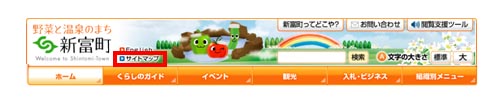 「サイトマップ」表示位置図