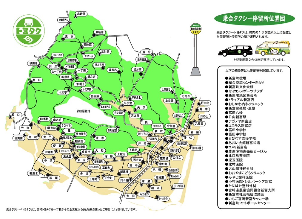 令和8年度乗合タクシー停留所