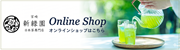 新緑園さんの広告