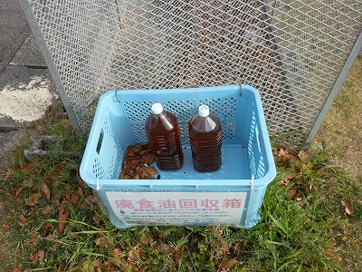 廃食油回収箱の写真