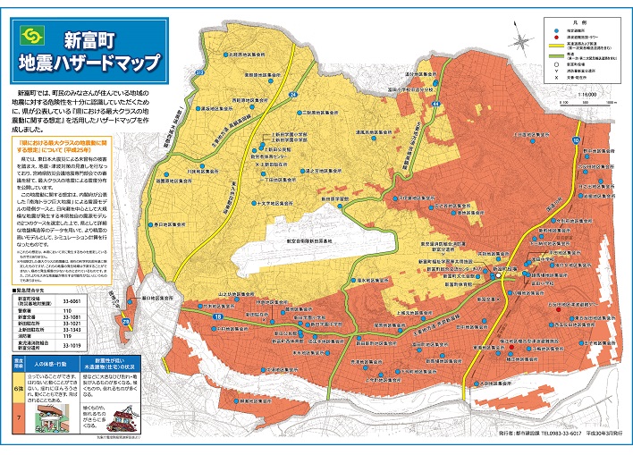 新富町地震ハザードマップ