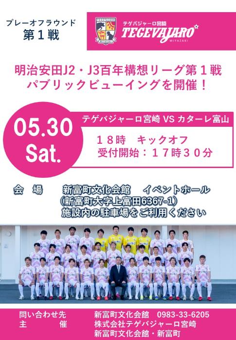 0530PV3