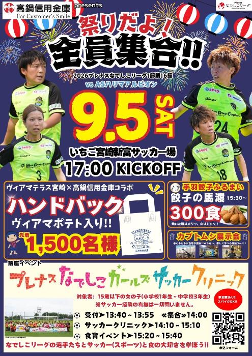 試合情報1