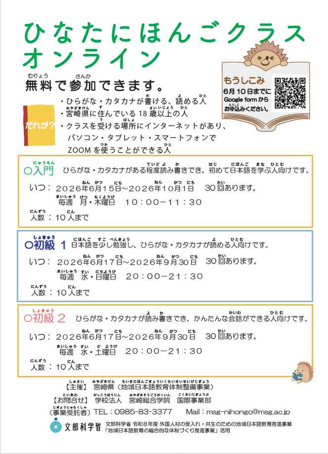 チラシ
