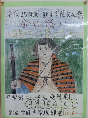 文化祭ポスター
