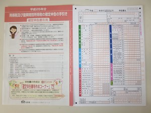 申告書B