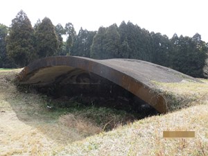 掩体豪1　（西側から）