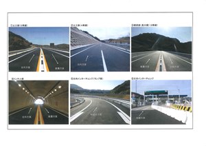 高速道路