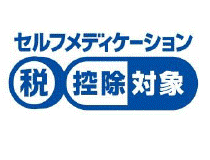 セルフメディケーション税制対象商品表示マーク