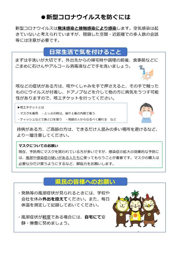 県 休校 宮崎 宮崎県が県立学校を11日まで休校に 一部は17日まで