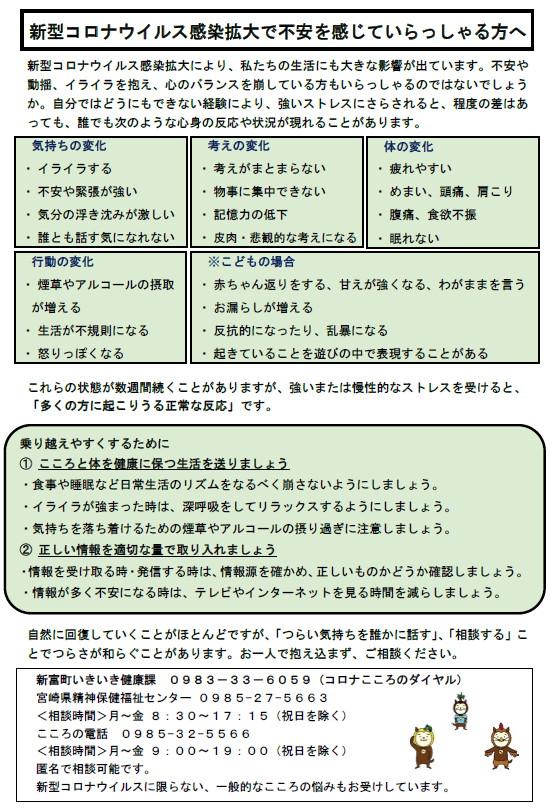 県 ウィルス 宮崎 コロナ