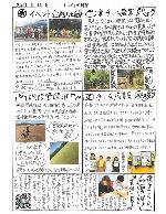 いっちゃが新聞12月号