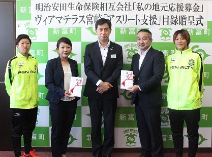 秘書広報通信 明治安田生命保険相互会社 宮崎支店様からご寄附をいただきました 新富町