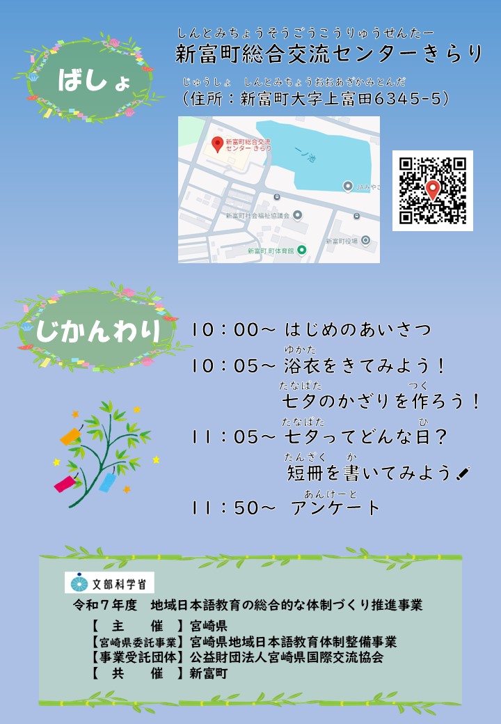 裏