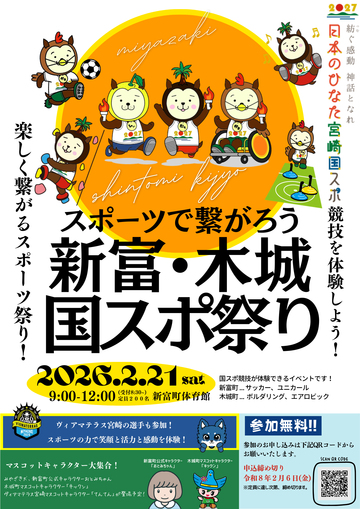 イベントチラシ