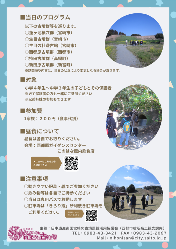 親子フィールドワークチラシ裏