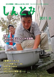 2011年9月324号