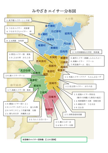 エイサー分布図