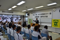 みやざき県民総合スポーツ祭壮行会