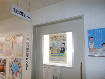 地域包括支援センター入口