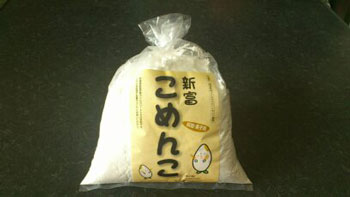新富こめんこ