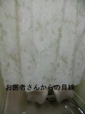 お医者さんからの目線