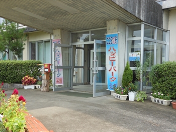 ハッピーパーク玄関