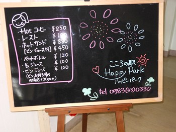 喫茶ぱくぱく看板