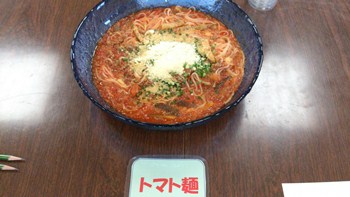 トマト麺