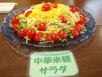中華米麺サラダ