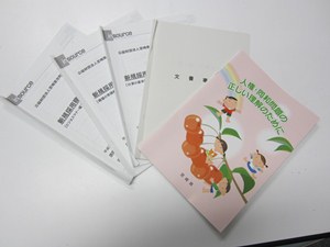 使用したテキスト類